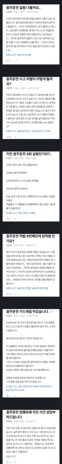 그놈의 지인은 왜이리 사고를 많이 치지.jpg