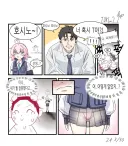 블루아카) 호시노 너 T야?