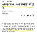 묻지마 칼부림하는 정신질환자들이 길밖에 돌아다니는이유.jpg