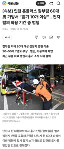 인천 홈플러스 칼부림 사건, 피해 현황