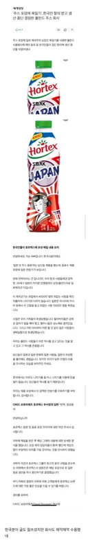 한국인 항의로 제품 생산 중단한 폴란드 음료회사.jpg