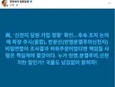 정청래 <반분신 비밀연합 허위주장이었다면 책임져야>
