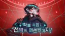 트릭컬/성우) 성우님 더빙을 빵떡하게 해주세요