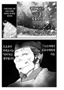 -2도에 얼어죽는 일본군들 팩트.jpg