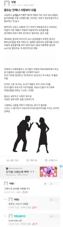 사랑의 진정한 의미