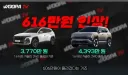 신형 투싼 풀옵기준 600만원이나 올랐네요