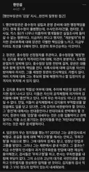한인섭 교수 [행안부장관의 '감찰' 지시...완전히 잘못된 접근]
