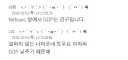 이제 일본 넷우익한테 금기시된 단어