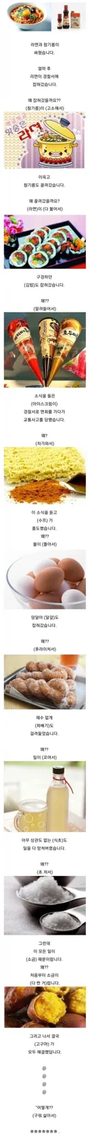 라면 vs 참기름 결말.jpg