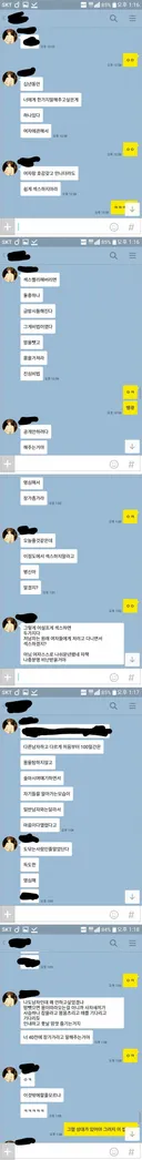 섹.스에 대한 친구의 조언.jpg