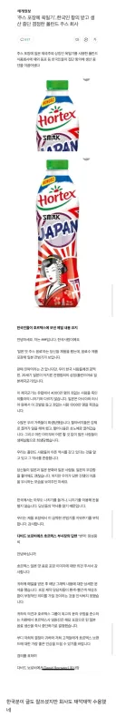 한국인 항의로 제품 생산 중단한 폴란드 음료 회사