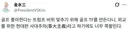 김빙삼 <트럼프 비위 맞추기 위해 골프 TF를 만든다니>