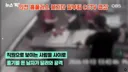 인천 칼부림 CCTV 영상