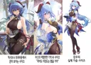 원신)감우 가슴 크기 팩트 한장 요약