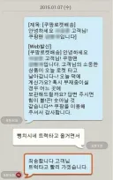 고객님의 소중한 상품이 로켓 타고 배송 중입니다.jpg
