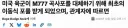 [디펜스뉴스] 미군용 K9자주포 1호기 납품완료. 미 국회 앞 전시예정.