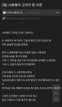 사촌 형이 고자가 된 사연