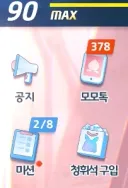블루아카) 학생 적금이 뭐길래