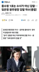 검찰 카르텔과 한몸이 되어버린 청와대