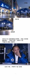 소니 코리아 사장님의 눈물 - 카와우치 시로
