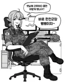 조선엘프 주임원사님 만화 모음.JPG