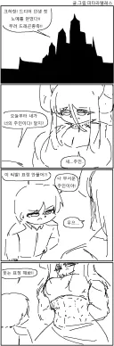 지상 최강의 종족을 노예로 산 만화!!!.manwha