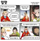 조선엘프) 에잉... 요오즘 음식들은 왜 이렇게 자극적인지 원...manhwa