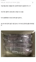 진짜 큰일 난 봇치더락 굿즈 발송 담당자