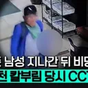 범인은 '전처 살인미수' 전과자…대낮 쇼핑몰 칼부림..