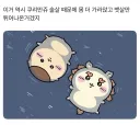 먼작귀)쿠리만쥬관련 웃겼던 해석