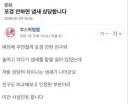 포경 안하면 냄새 상당합니다.