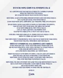 축구협회 입장문