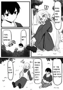 소꿉친구 누나가 나를 지키다 석화 저주에 걸려버린.manhwa