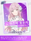 뱅드림) 호우카 너무 매력적인거 같음