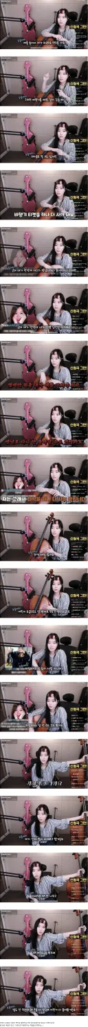 해외로 갈때는 비행기 좌석 두개를 구매한다는 첼리스트