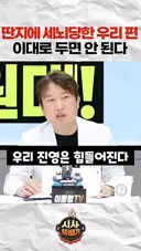 이동형 '딴지에 세뇌당한...'.jpg
