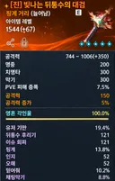 챕터 2 무기