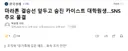 마라톤 결승선 앞두고 숨진 카이스트 대학원생..SNS 추모 물결