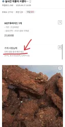 핫후라이드 치킨 진짜 엄청 맵게 해주세요 ~