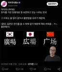 베스트 트윗 구경 하는데