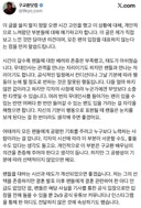 트위터에서 갑론을박 중인 구교환 영화 무대인사 태도