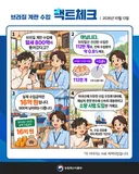 국내 계란값 비싸다고 해외에서 800억 주고 계란 사왔대 미친거 아니야?