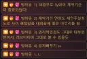 버튜버) 러브다이아 계약 종료 관련 빙하유 공지