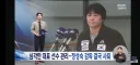 아시안게임 유도 정수진 선수 계체 탈락 논란 여자 유도 대표팀 감독 사퇴