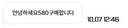 캐릭 하나 팔라는데 질린다 진짜 ㅋㅋㅋ