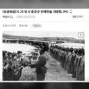6.25 당시 중공군 인해전술 대응법.JPG