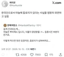 한국인으로서 마늘에 칼로리가 있다는 사실을 영원히 외면하고 싶음.x