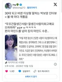 30대 되고 바뀐 이상형 말하는 박보영 인터뷰