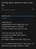 인간관계는 둘만의 스토리/서사가 핵심인 것 같은 달글