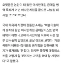 아시안게임 병역면제 폐지